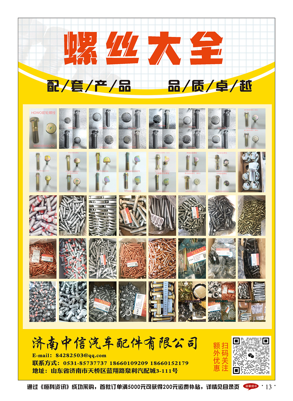 13中信-