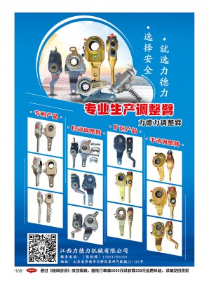 江西力德力机械有限公司