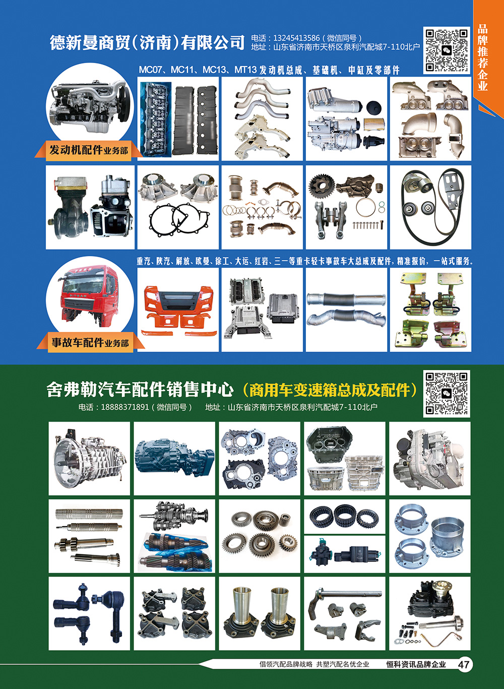 47德新曼