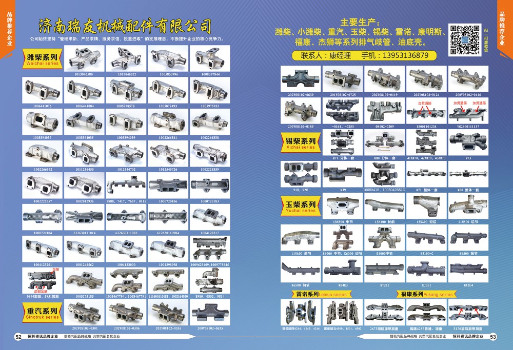 52-53瑞友