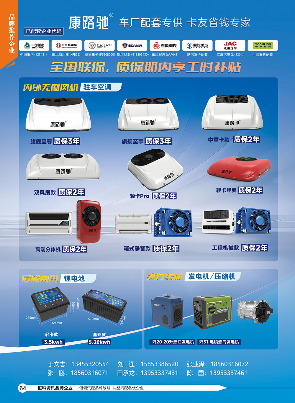 64众诚