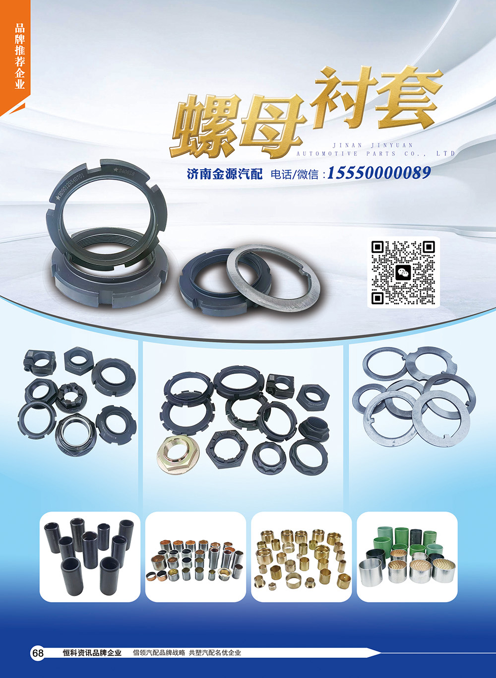 68金源
