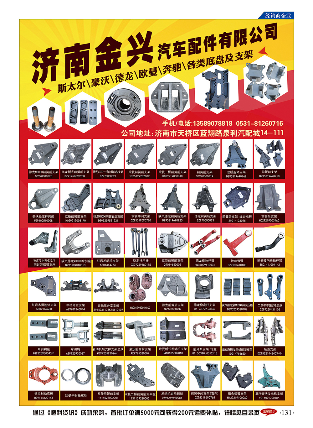 131金兴