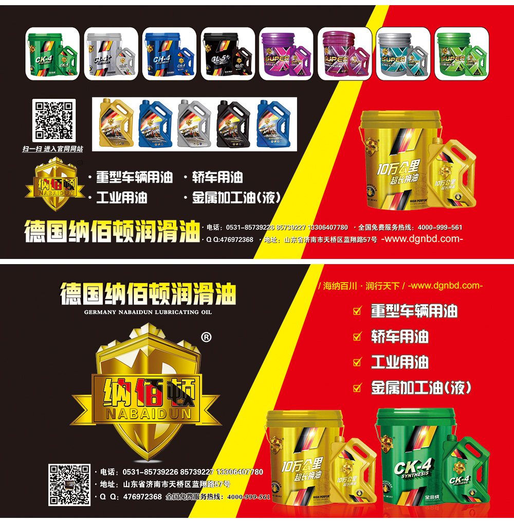 132-133之间插条纳佰顿-反