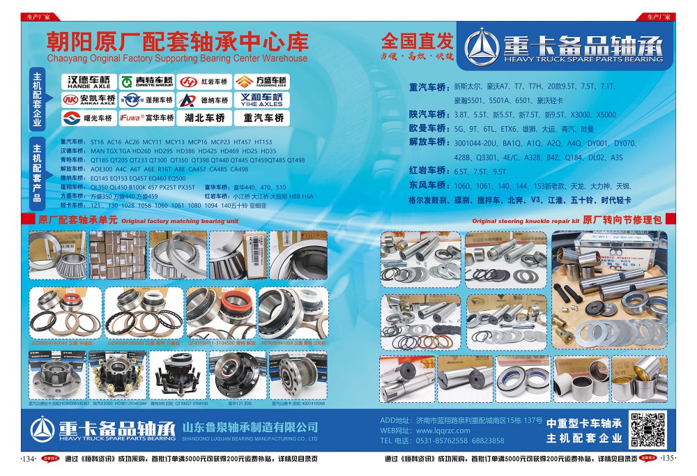 134-135鲁泉