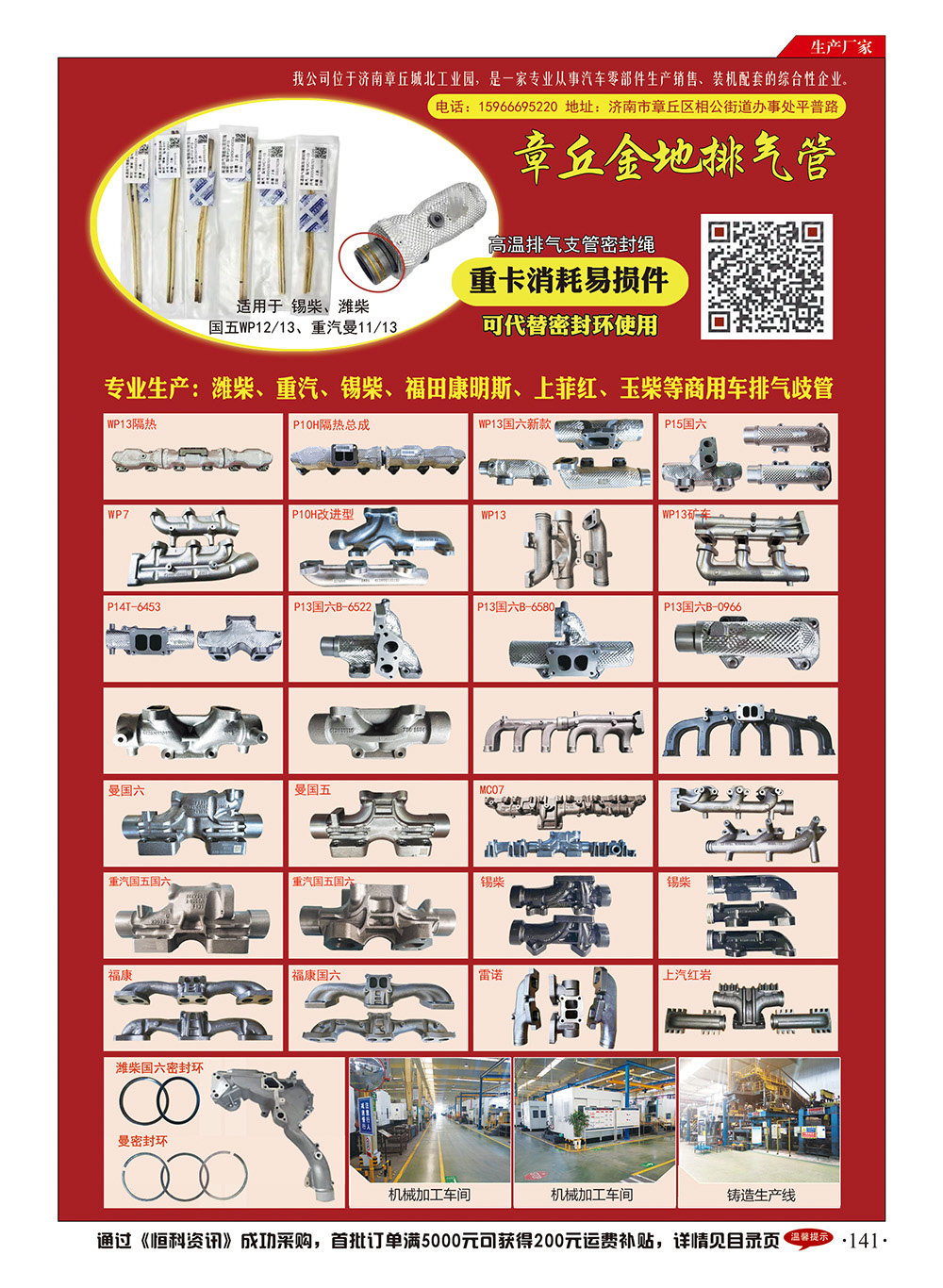 141金地