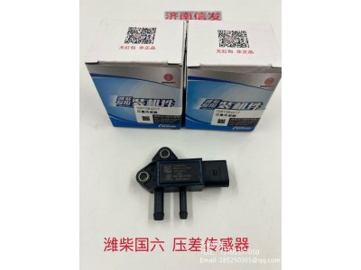 31MPP8-3,31MPP8-3汕德卡压差传感器,济南信发汽车配件有限公司