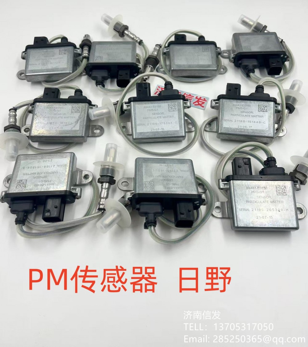 894A1-E0150日野PM传感器济南信发/894A1-E0150