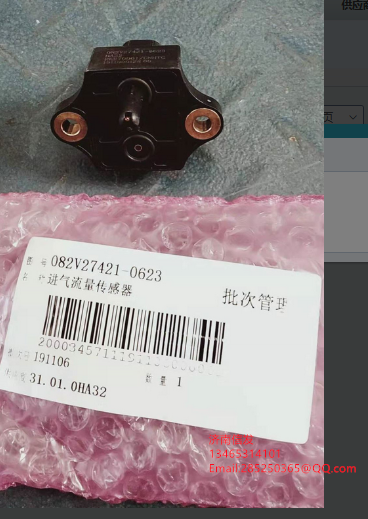 082V27421-0623,082V27421-0623汕德卡进气流量传感器,济南信发汽车配件有限公司