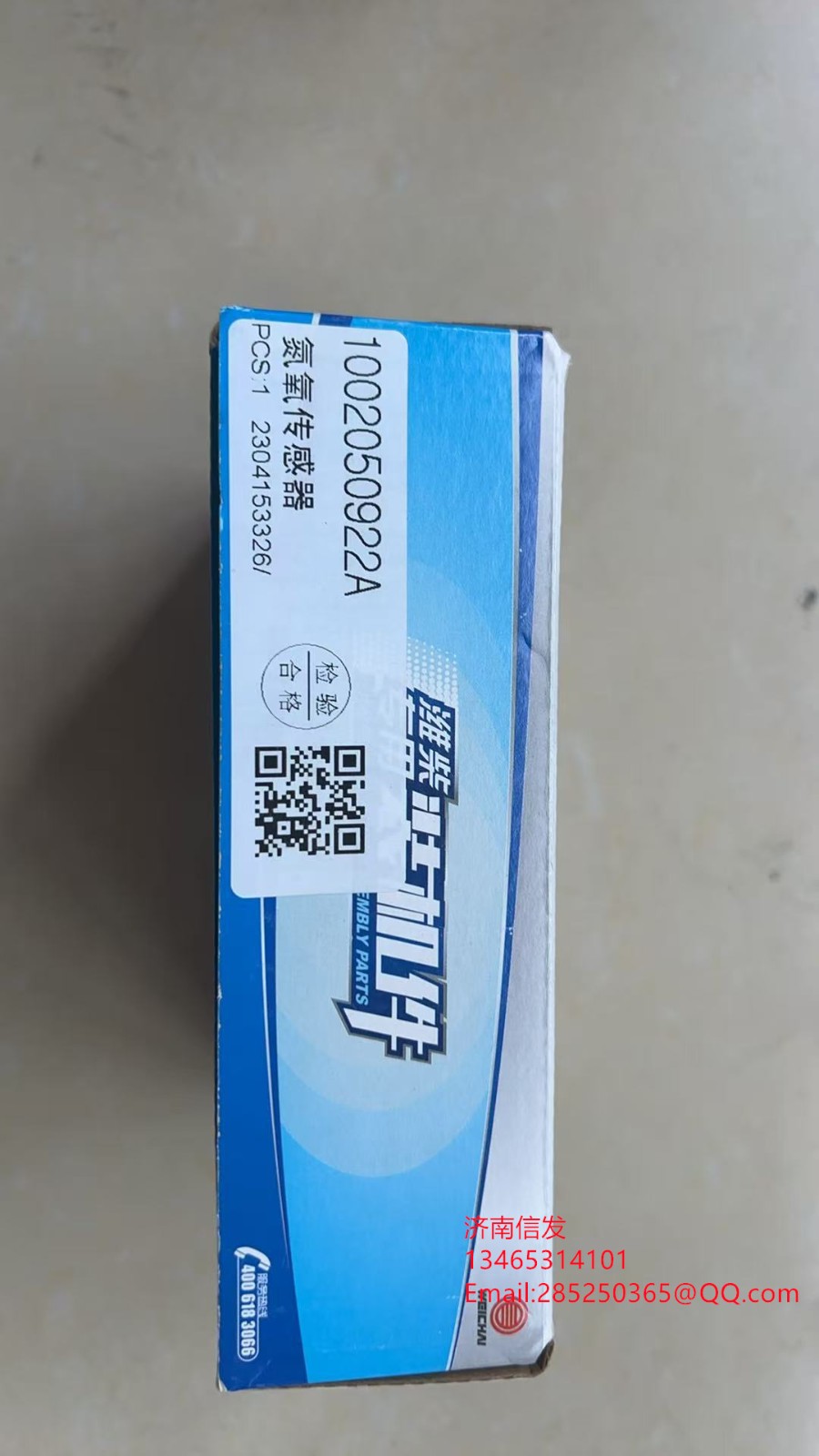 1002050922濰柴原廠氮氧傳感器濟南信發(fā)/1002050922