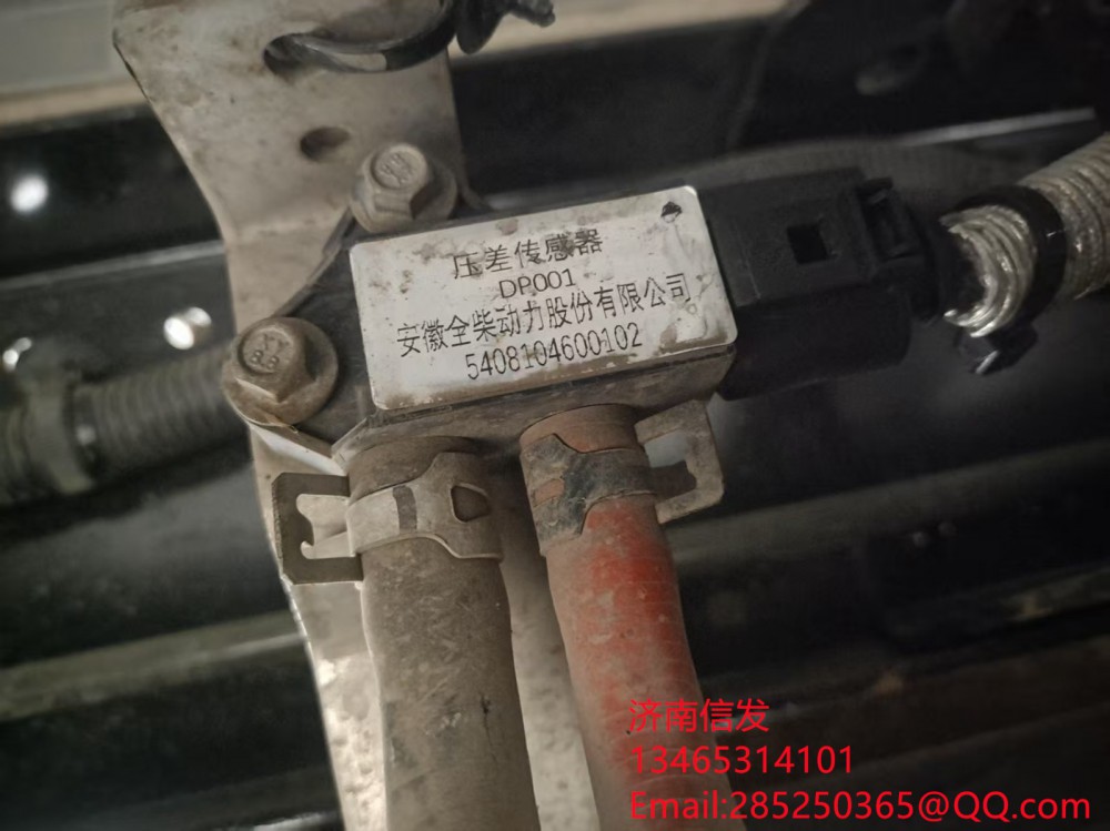 5408104600102安徽全柴压差传感器济南信发