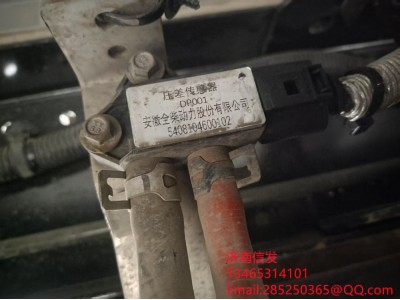 5408104600102,5408104600102安徽全柴压差传感器,济南信发汽车配件有限公司