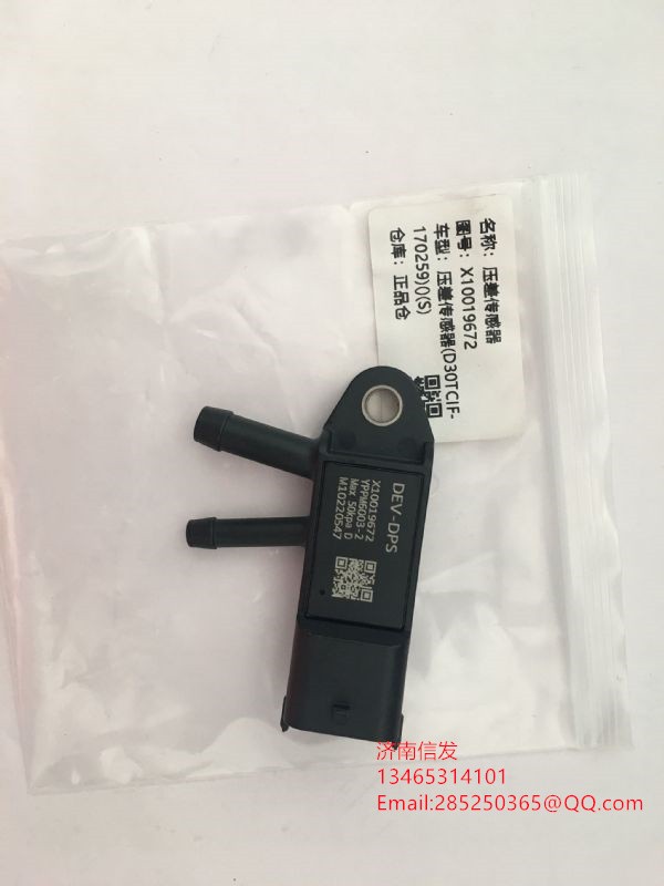 X10019672恒和云内发动机压差传感器 济南信发