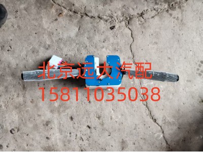 1B24937300135,组合开关,北京远大汽车配件有限公司