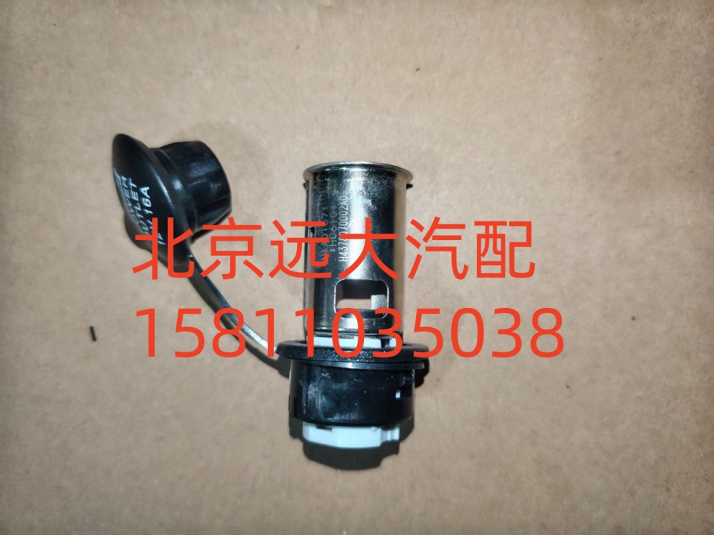 H4378070002A0,12V电源插座,北京远大汽车配件有限公司