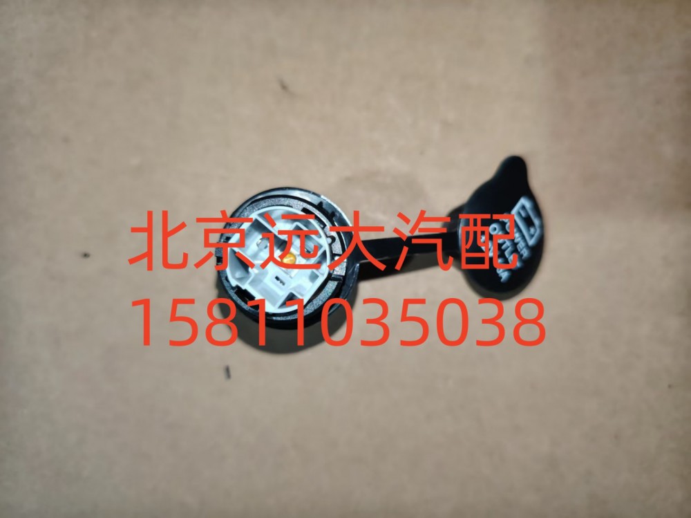 H4378070002A0,12V电源插座,北京远大汽车配件有限公司