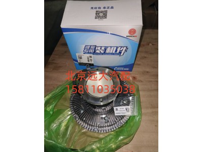 612600062253,风扇离合器,北京远大汽车配件有限公司