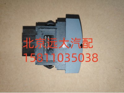 H4373040001A0,ASR开关,北京远大汽车配件有限公司