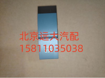 H4373040001A0,ASR开关,北京远大汽车配件有限公司
