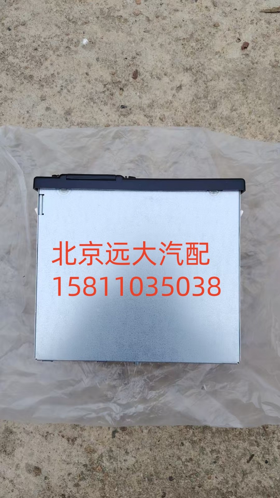 FH4379010108A0A2154车载终端