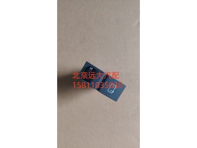 FH4793018800A0A1312,电源总开关,北京远大汽车配件有限公司