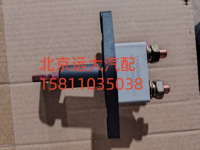 H0366020001A0,电源总开关,北京远大汽车配件有限公司