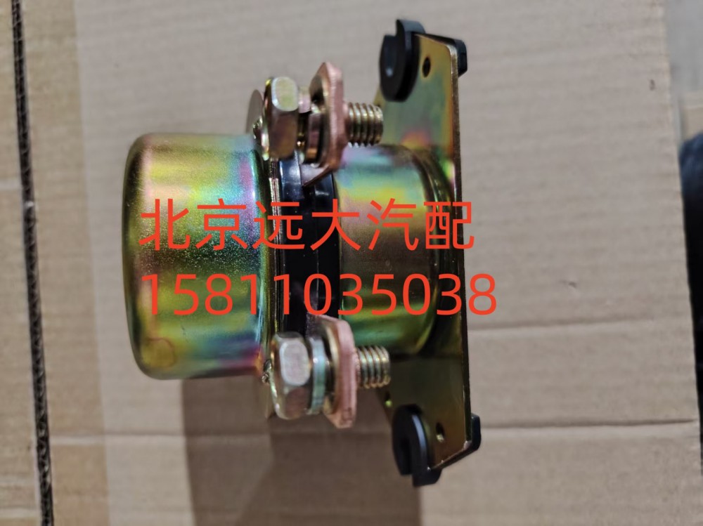 H4366010200A0,电磁电源总开关,北京远大汽车配件有限公司