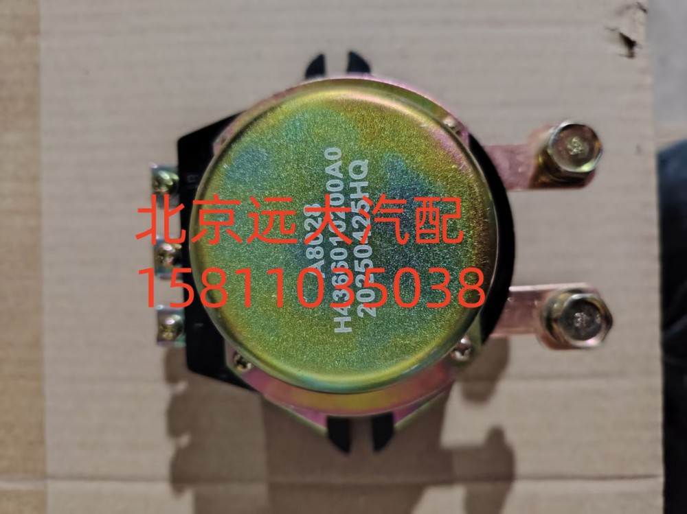 H4366010200A0,电磁电源总开关,北京远大汽车配件有限公司
