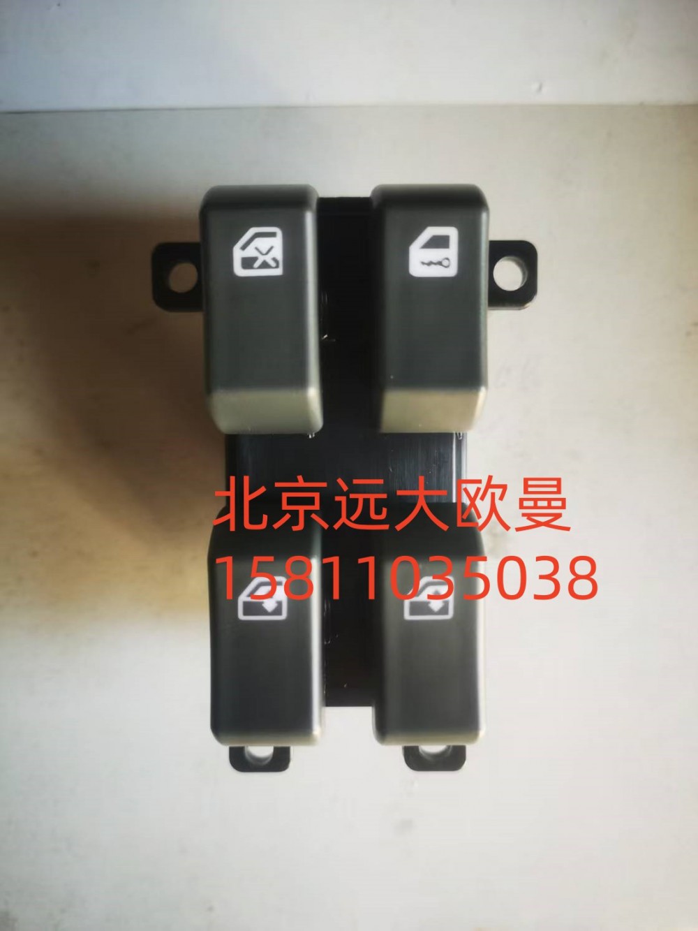 H4373050001A0,车门玻璃升降器开关左,北京远大汽车配件有限公司