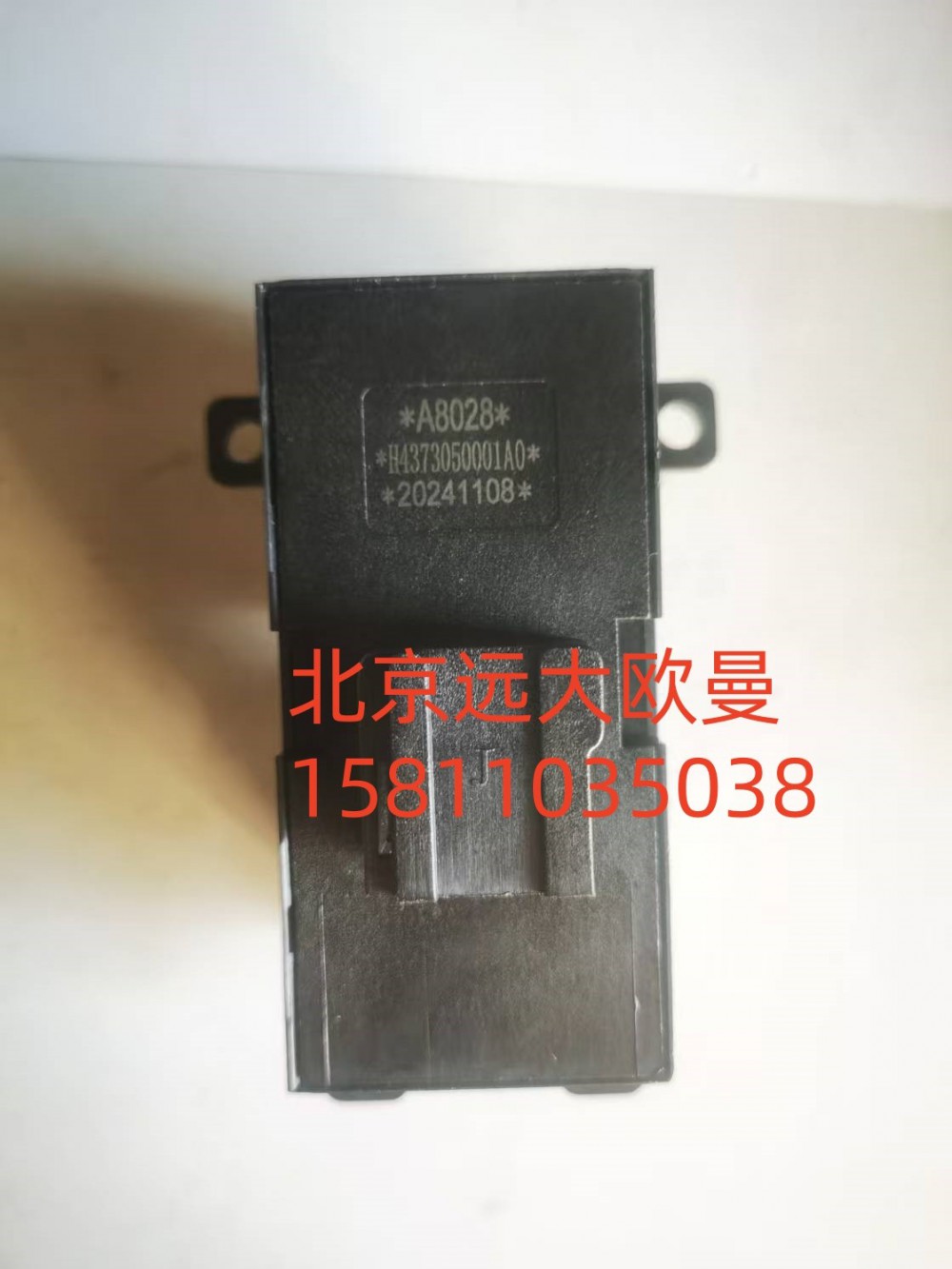 H4373050001A0,车门玻璃升降器开关左,北京远大汽车配件有限公司