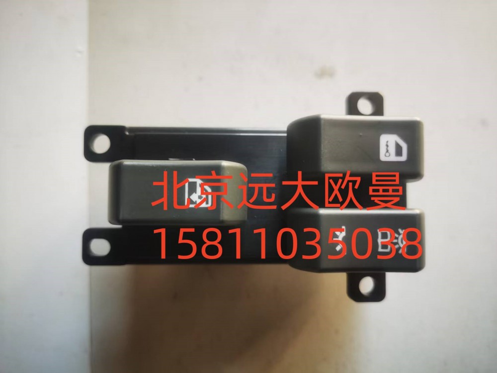 H4373050002A0,车门玻璃升降器开关右,北京远大汽车配件有限公司