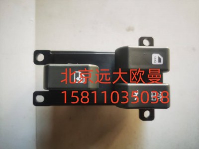 H4373050002A0,车门玻璃升降器开关右,北京远大汽车配件有限公司
