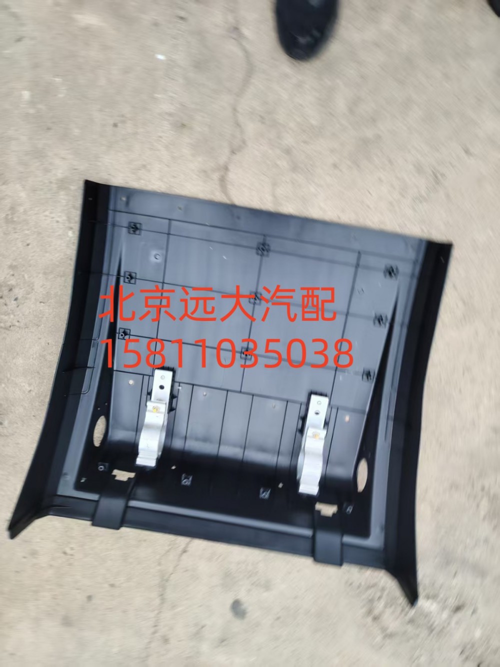 H431200000151,前护罩,北京远大汽车配件有限公司