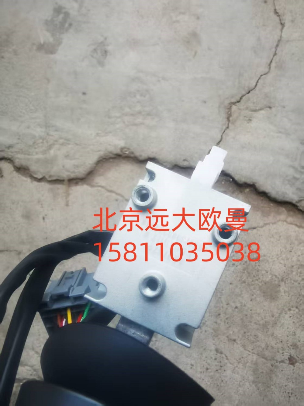H437300000004,灯光开关,北京远大汽车配件有限公司