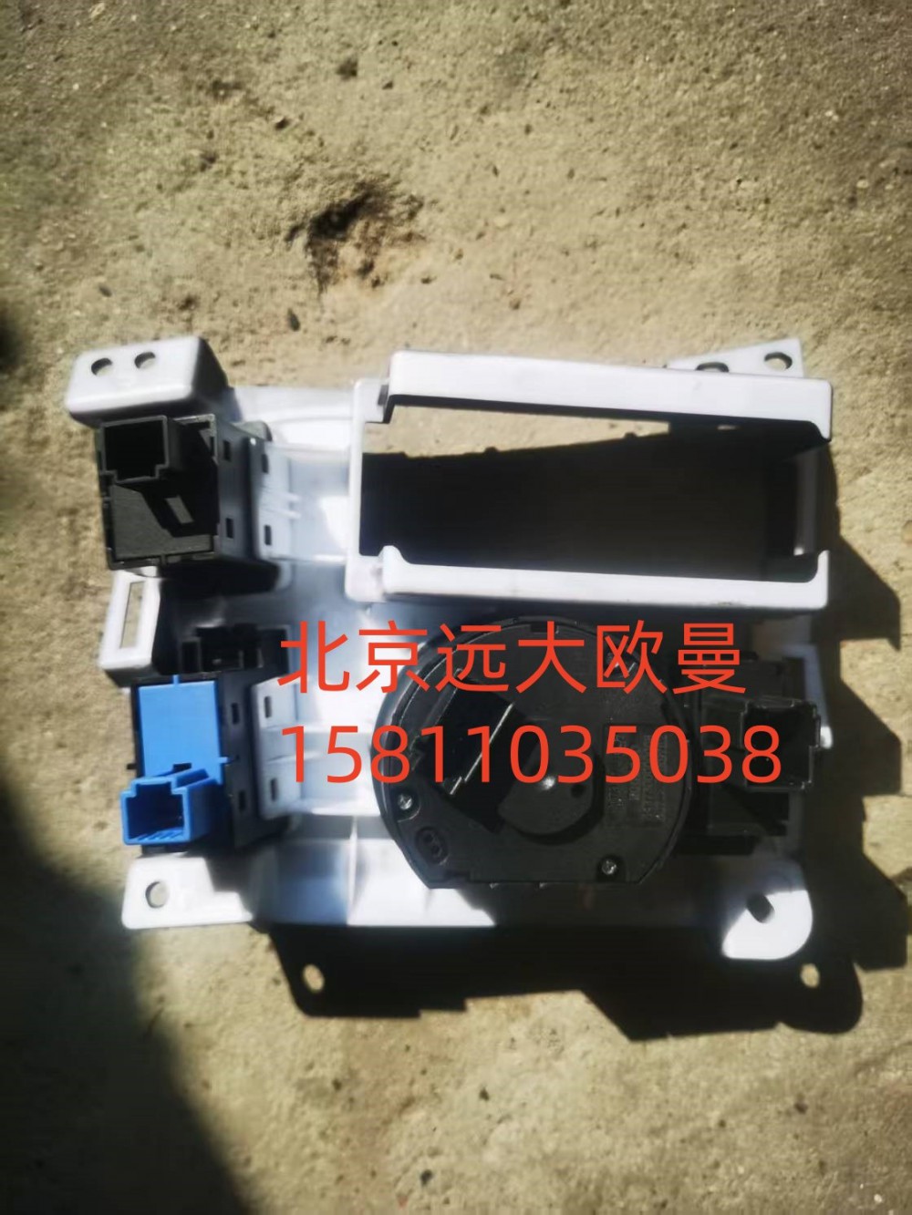 H437300000008A0A0373,大灯组合开关,北京远大汽车配件有限公司
