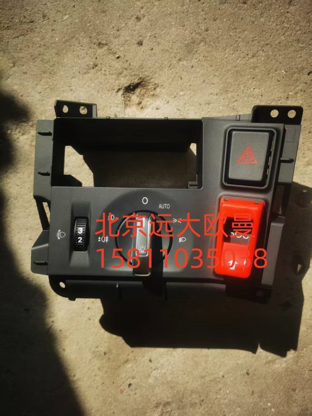 H437300000008A0A0373,大灯组合开关,北京远大汽车配件有限公司
