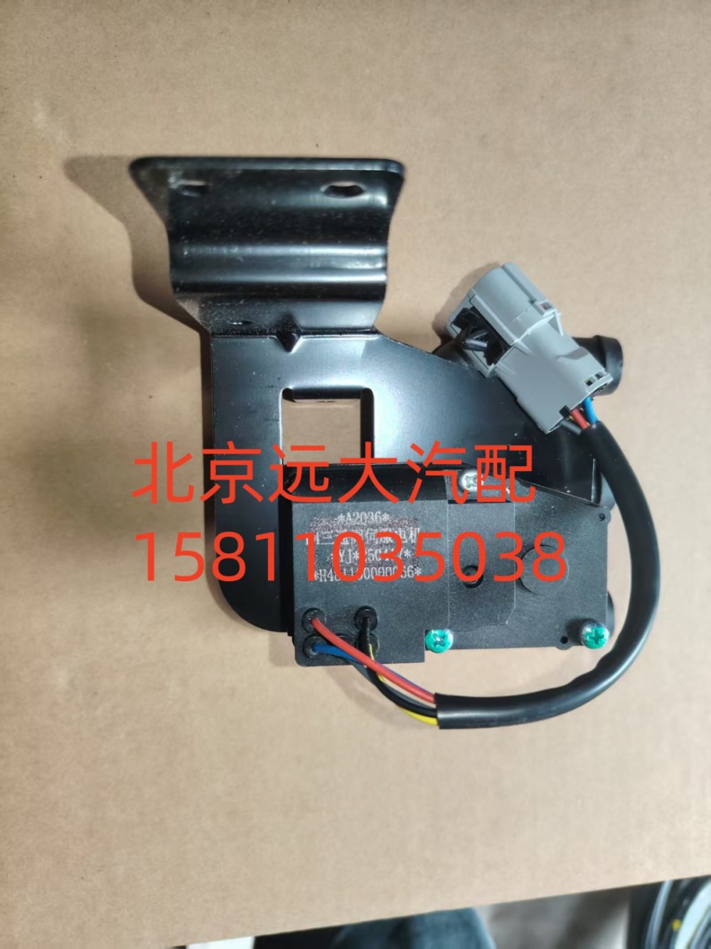 H481100000065H4811080001A0,暖风水阀,北京远大汽车配件有限公司