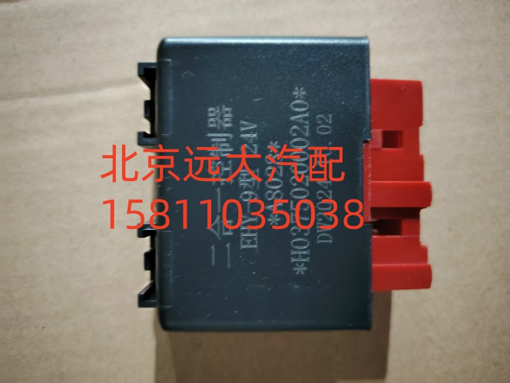 HO375020002A0,二合一控制器,北京远大汽车配件有限公司