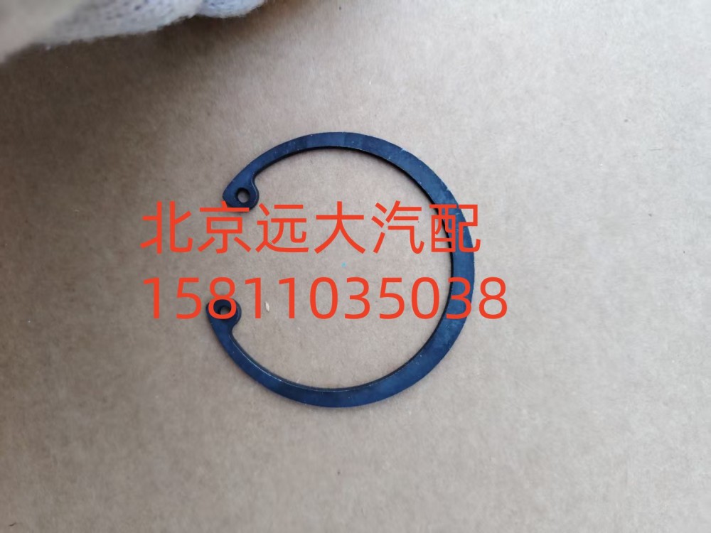 S0630.502.027W0077,挡圈,北京远大汽车配件有限公司