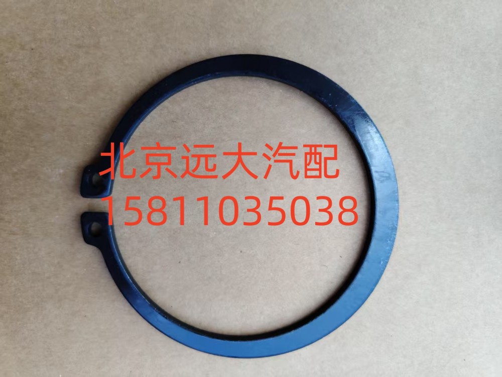 S0730.501.598W0077,挡圈,北京远大汽车配件有限公司
