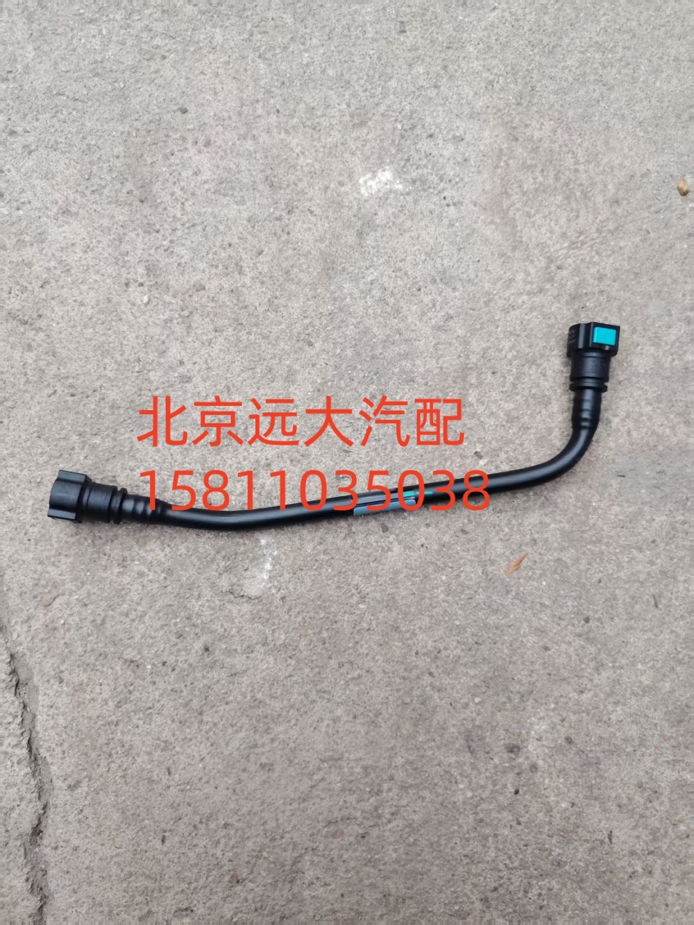 S3695606A2080,空压机进水管,北京远大汽车配件有限公司