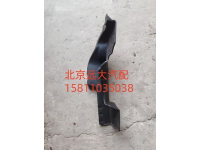H4831010066A0,保险杠右上装饰板,北京远大汽车配件有限公司