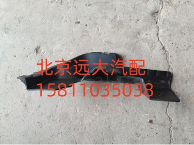 H4831010065A0,保险杠左上装饰板,北京远大汽车配件有限公司