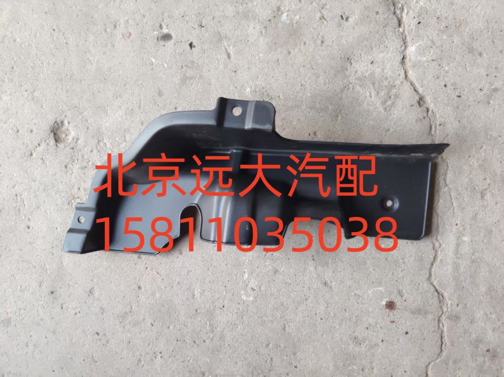 H4831010065A0,保险杠左上装饰板,北京远大汽车配件有限公司