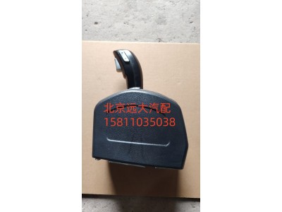 H4173210101A0,操纵手柄（自动挡操纵器）,北京远大汽车配件有限公司