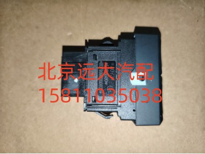 FH079300000020A0737,车道偏离开关,北京远大汽车配件有限公司