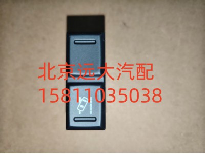 FH079300000020A0737,车道偏离开关,北京远大汽车配件有限公司