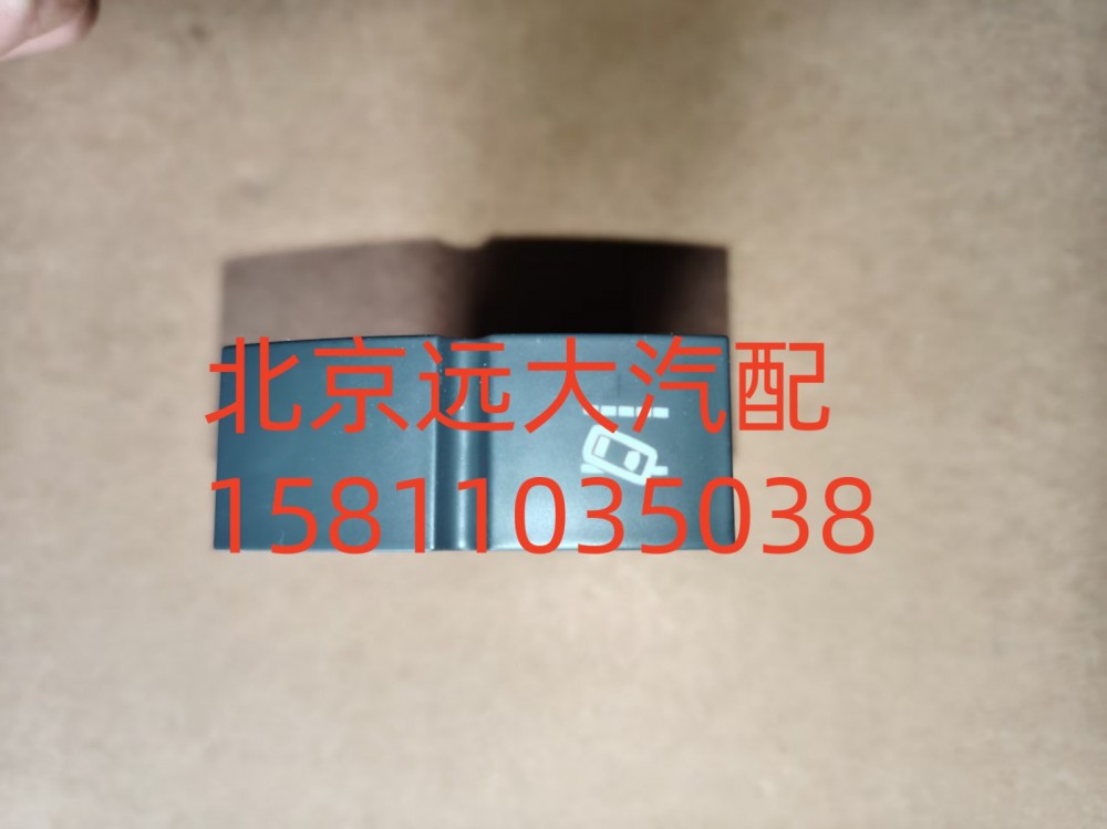 H4373040055A0,车道偏离开关,北京远大汽车配件有限公司