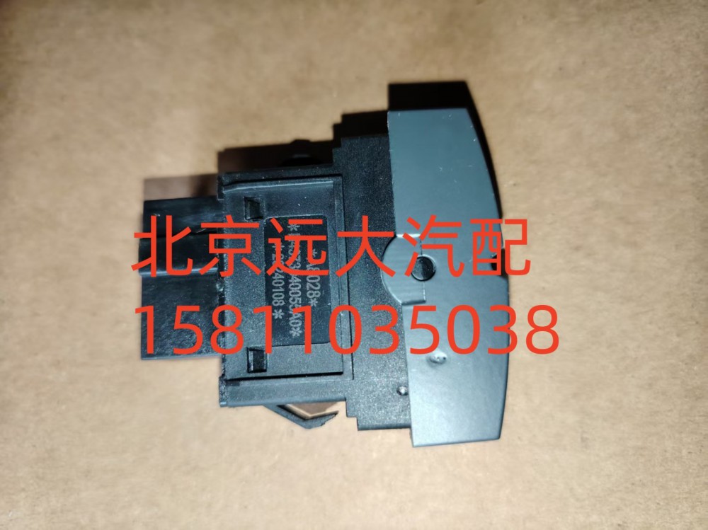 H4373040055A0,车道偏离开关,北京远大汽车配件有限公司