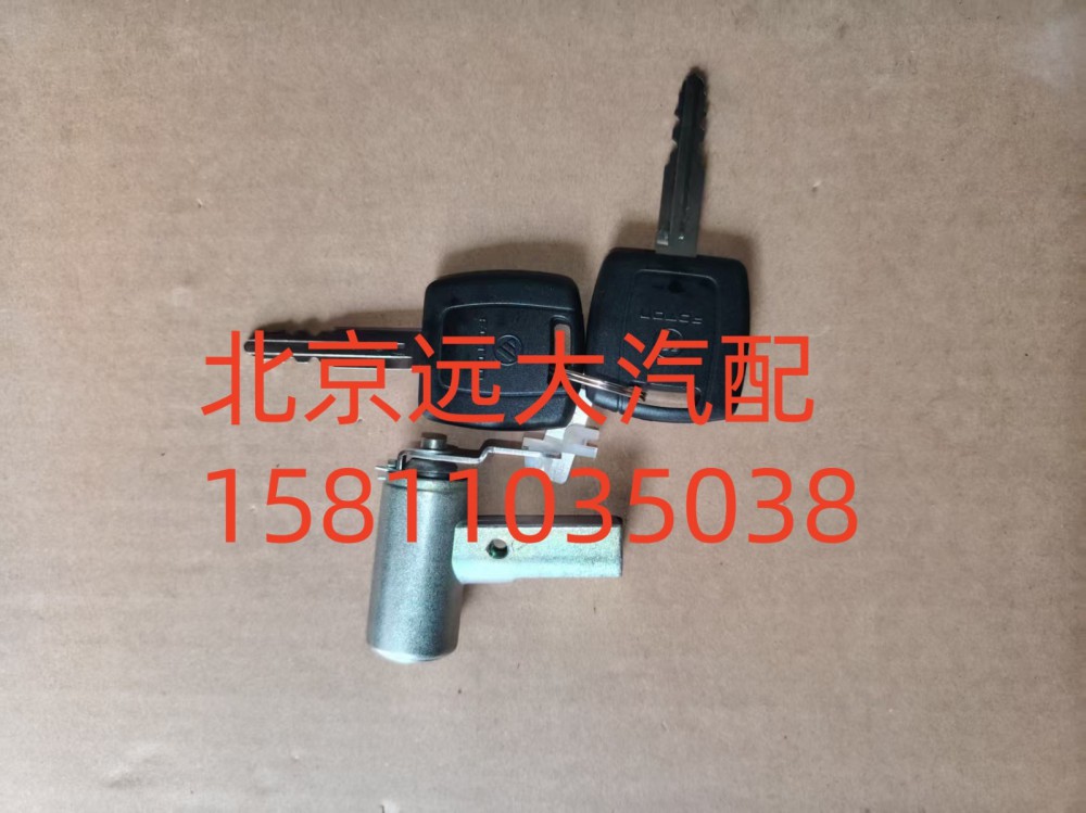 FH4610150017A0A0737,车门锁芯总成,北京远大汽车配件有限公司